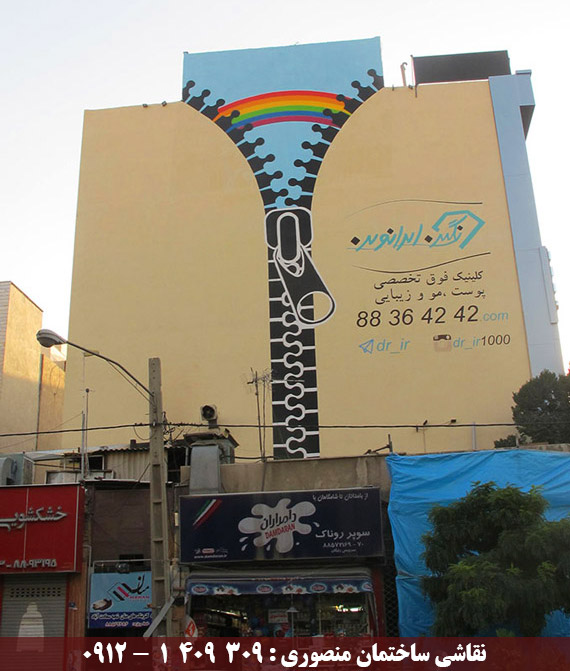 خدمات رنگ ساختمانی مهر : نقاشی داخل و خارج ساختمان، طراحی و پتینه mansouri house painting